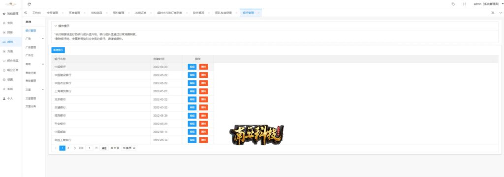 德一物联通抢拍理财源码/积分商城系统/抢拍竞拍源码