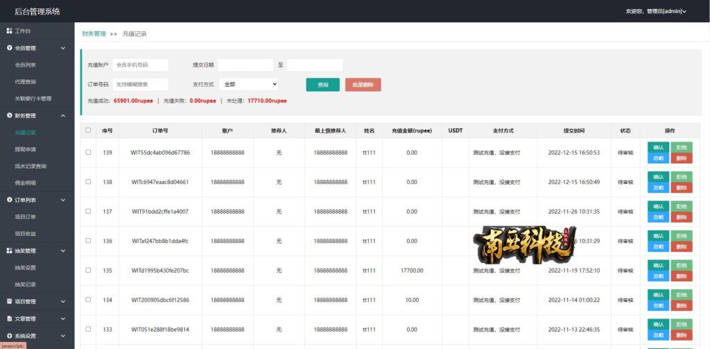 BPPLClnvestment海外新UI投资理财源码/投资理财系统