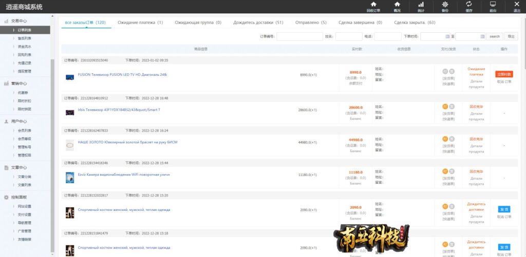 Joom俄语电商奢侈品商城平台源码/商品在线回收回购系统