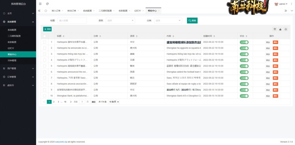 多语言Dex-Trade微交易源码/微盘伪交易所系统/前端vue