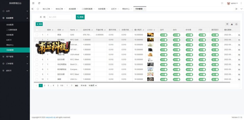多语言Dex-Trade微交易源码/微盘伪交易所系统/前端vue