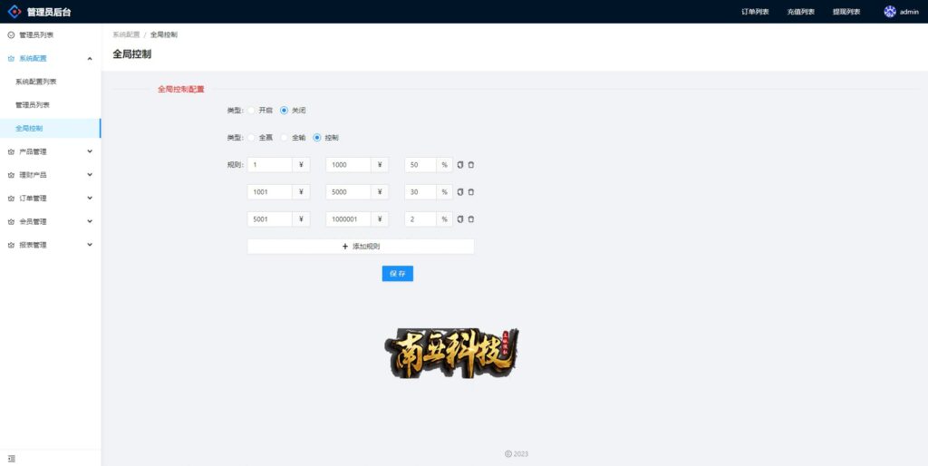ERATRADE多语言微交易源码/外汇源码BTC虚拟币贵金属资金盘源码/微盘平台搭建