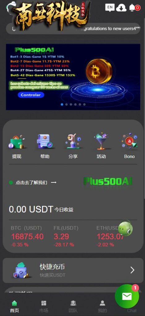 Plus500AI量化机器人源码/虚拟币投资理财系统/PC落地页/前端vue