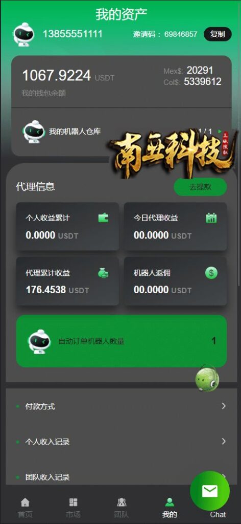 Plus500AI量化机器人源码/虚拟币投资理财系统/PC落地页/前端vue