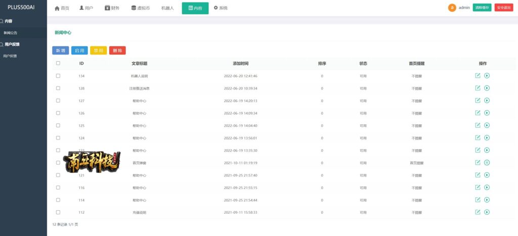 Plus500AI量化机器人源码/虚拟币投资理财系统/PC落地页/前端vue