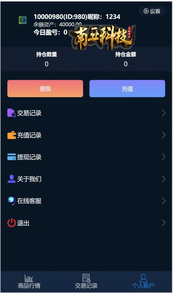 二开新能源微交易源码/股票配资理财系统/微盘平台/资金盘源码