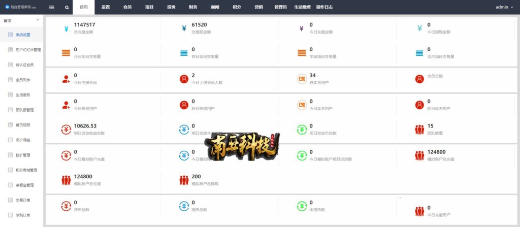 SCHENKER理财投资源码/USDT货币/内嵌im即时通讯系统/原生app/带商城