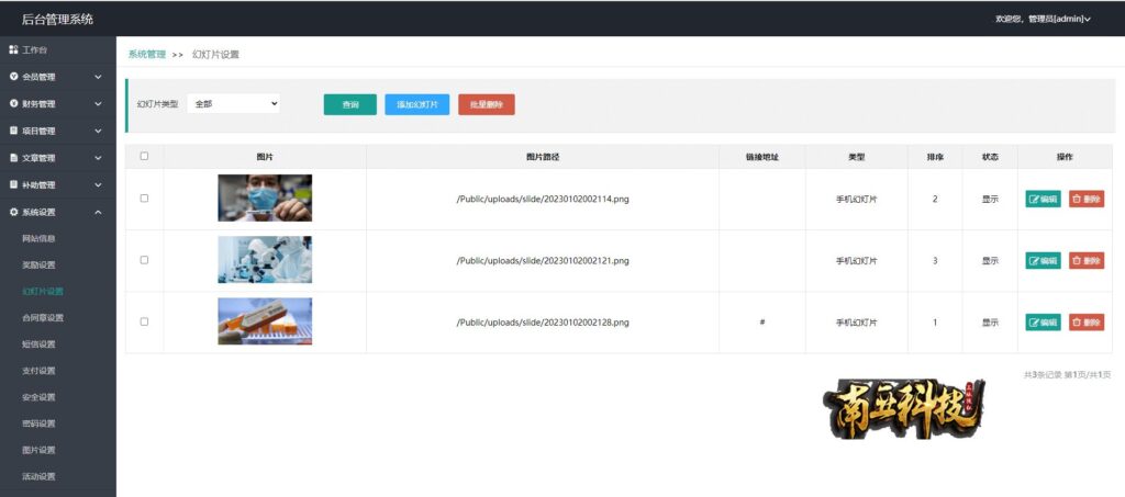 Code source de gestion financière de la biotechnologie SINOVAC Kexing/système de messagerie instantanée de chat/agent multiniveau/règlement automatique des commissions