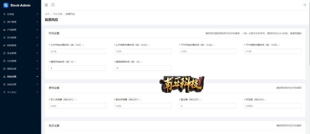Nouvelle version haut de gamme du code source des actions à double financement/financement en vrac/système d'actions Shanghai-Shenzhen-Pékin-Hong Kong-États-Unis/nouvelles actions/commandes en attente/négociation à double finance/financement stratégique
