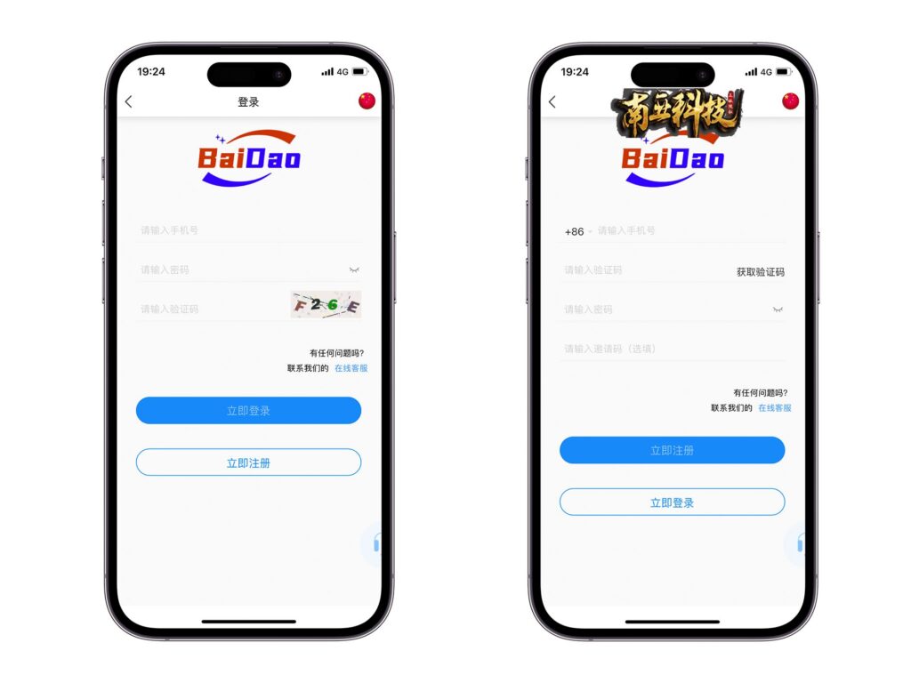 BaiDao version internationale 14 langues code source du projet financier/banque d'alimentation fonds de cinéma et de télévision change système d'investissement en monnaie financière/recharge USDT