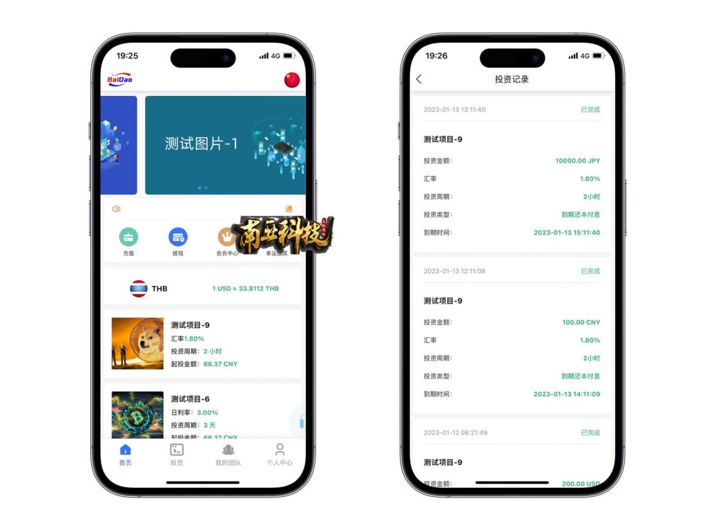 BaiDao version internationale 14 langues code source du projet financier/banque d'alimentation fonds de cinéma et de télévision change système d'investissement en monnaie financière/recharge USDT