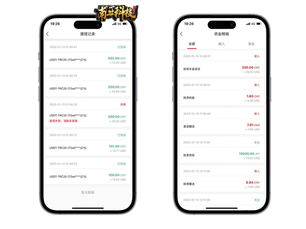 BaiDao version internationale 14 langues code source du projet financier/banque d'alimentation fonds de cinéma et de télévision change système d'investissement en monnaie financière/recharge USDT