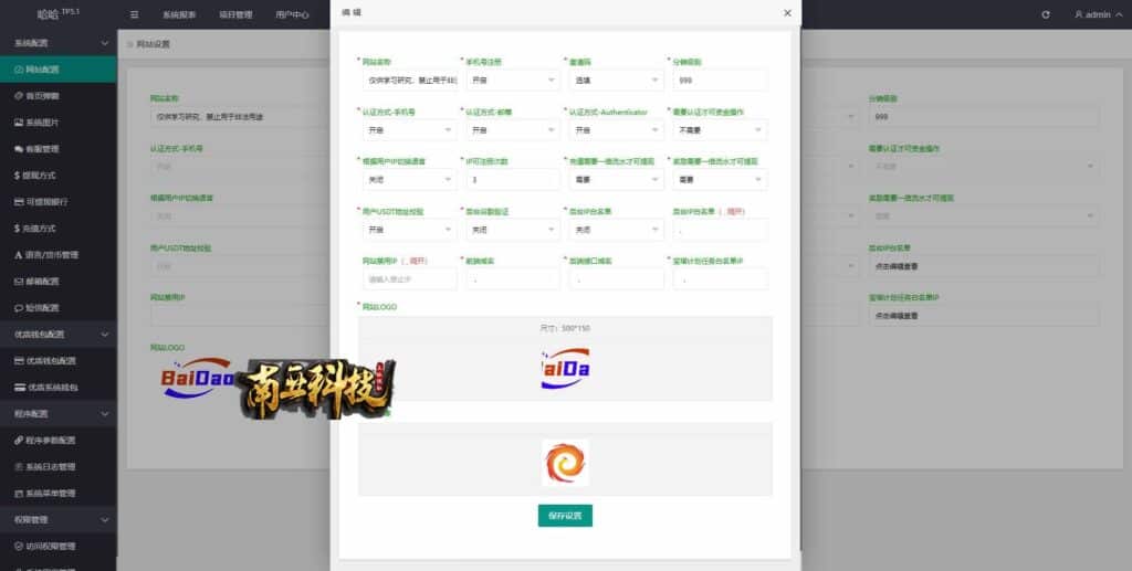 BaiDao version internationale 14 langues code source du projet financier/banque d'alimentation fonds de cinéma et de télévision change système d'investissement en monnaie financière/recharge USDT