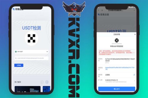 Ouyi Cloud Chain USDT-autorisatiedetectie gestolen U-systeem/ERC-autorisatie tweede U-broncode/oke-autorisatiedetectie