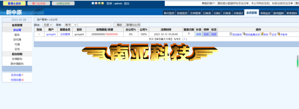 Codice sorgente Zhongyuan Mark Six Lottery/codice sorgente disco di credito/codice sorgente programma disco di credito/codice sorgente Mark Six Lottery/versione 3 in 1 con versione WAP mobile
