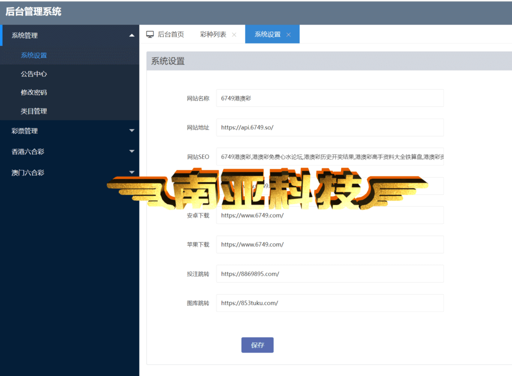 6749港澳彩源码/澳门六合彩资料论坛/香港六合彩开奖网/图库源码