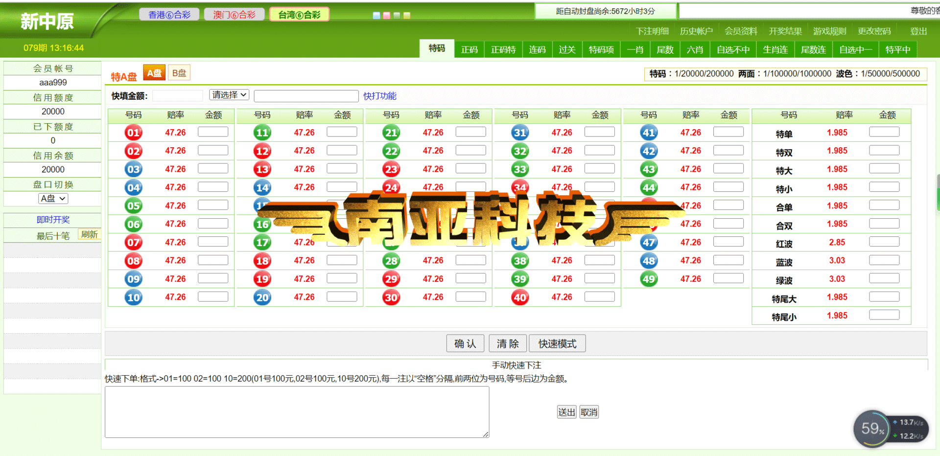 Codice sorgente Zhongyuan Mark Six Lottery/codice sorgente disco di credito/codice sorgente programma disco di credito/codice sorgente Mark Six Lottery/versione 3 in 1 con versione WAP mobile