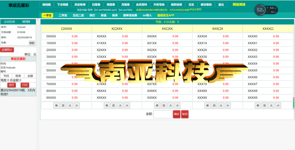 Hainan Lucky Five-point Lottery Source Code/Lottery Custom Development/Seven-star Lottery Source Code/Arrangement Five Source Code/Credit Disk Mode
