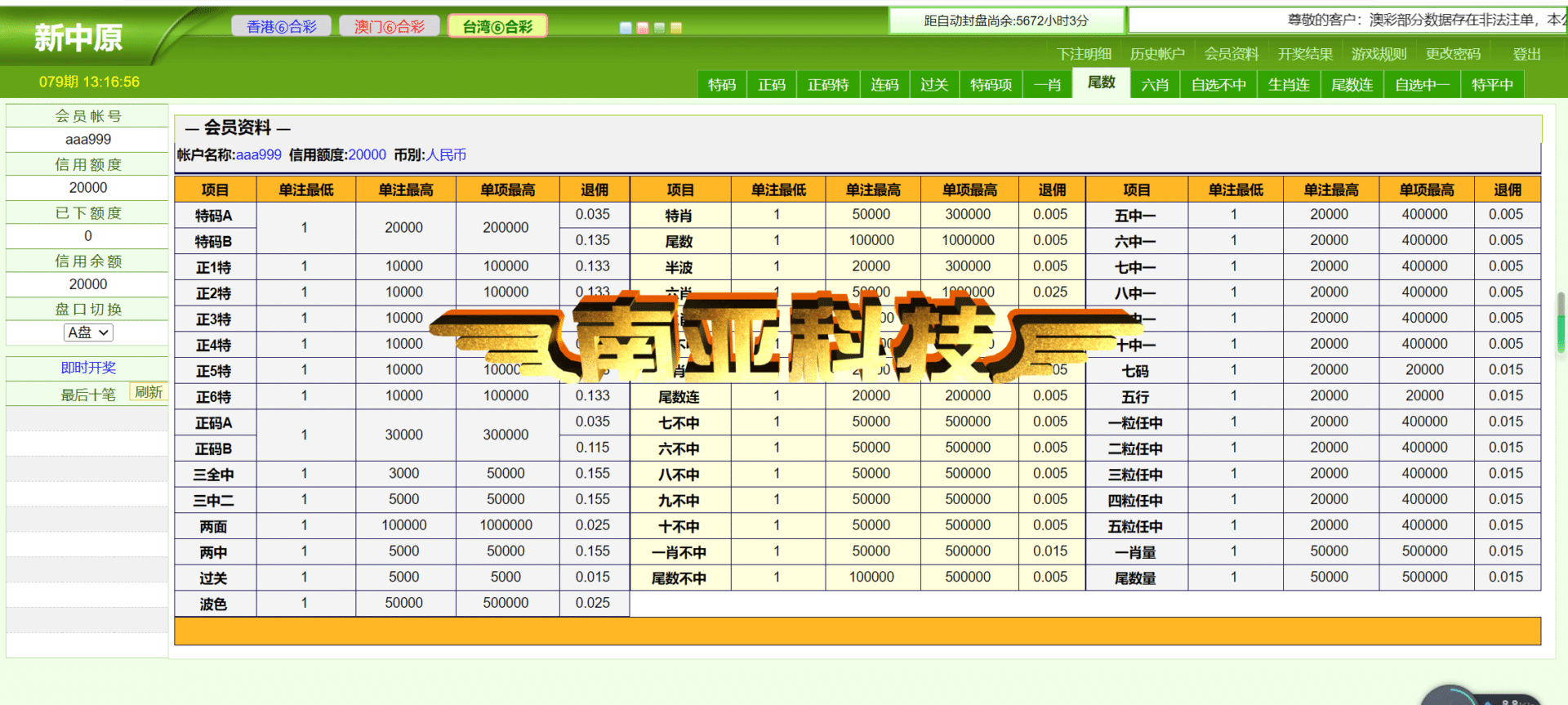 Codice sorgente Zhongyuan Mark Six Lottery/codice sorgente disco di credito/codice sorgente programma disco di credito/codice sorgente Mark Six Lottery/versione 3 in 1 con versione WAP mobile