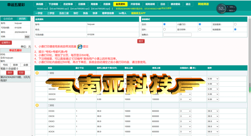 Hainan Lucky Five-point Lottery Source Code/Lottery Custom Development/Seven-star Lottery Source Code/Arrangement Five Source Code/Credit Disk Mode