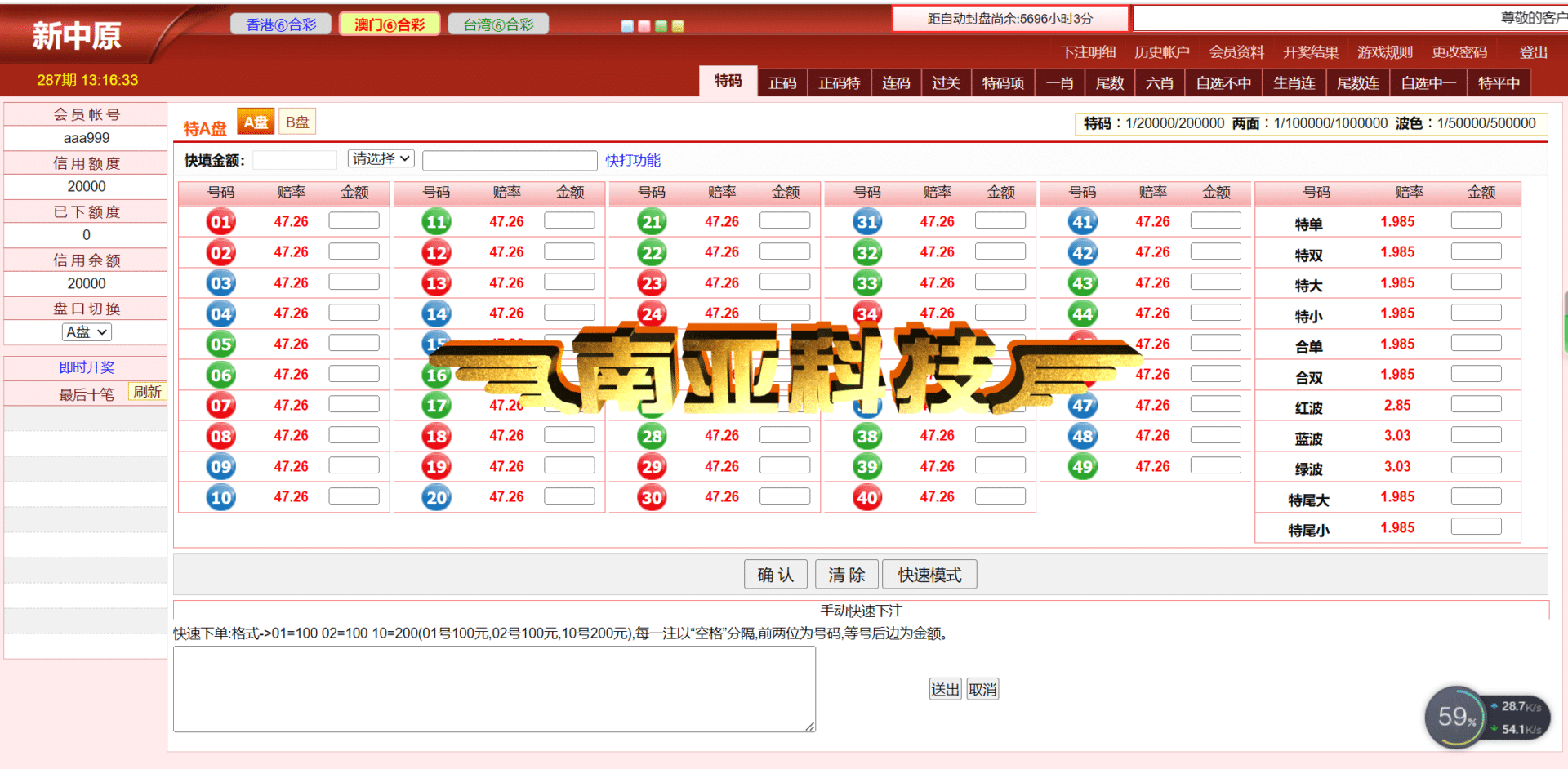 Codice sorgente Zhongyuan Mark Six Lottery/codice sorgente disco di credito/codice sorgente programma disco di credito/codice sorgente Mark Six Lottery/versione 3 in 1 con versione WAP mobile