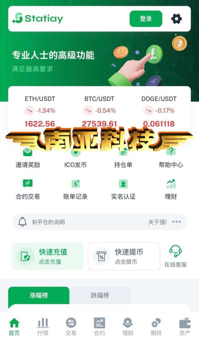 Gate Sesame Exchange source code/JAVA exchange source code/ICO coin issuance/contract trading/ETF financial management/options exchange