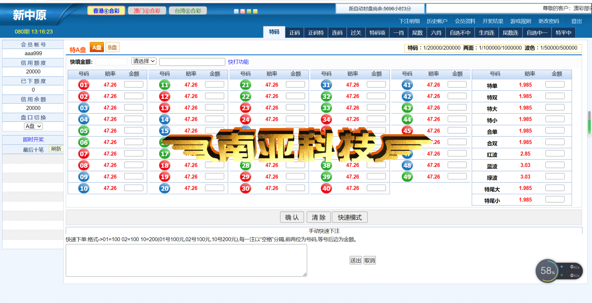 Codice sorgente Zhongyuan Mark Six Lottery/codice sorgente disco di credito/codice sorgente programma disco di credito/codice sorgente Mark Six Lottery/versione 3 in 1 con versione WAP mobile