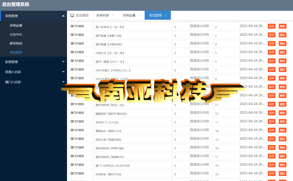 6749港澳彩源码/澳门六合彩资料论坛/香港六合彩开奖网/图库源码