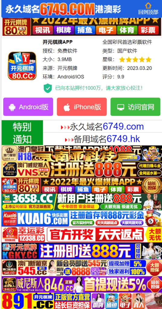 6749港澳彩源码/澳门六合彩资料论坛/香港六合彩开奖网/图库源码