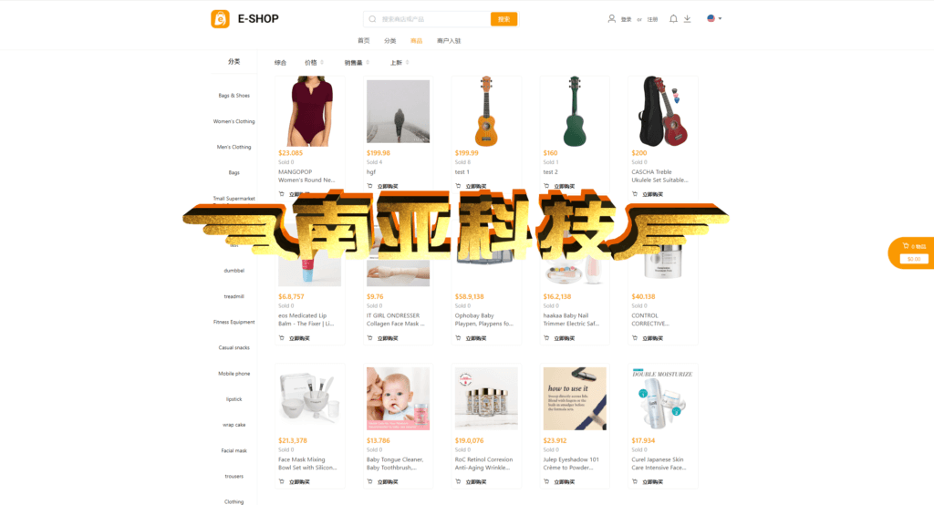 Codice sorgente multilingue del centro commerciale transfrontaliero E-SHOP/regolamento del commerciante/distribuzione in lotti/raccolta e magazzinaggio/backend aziendale