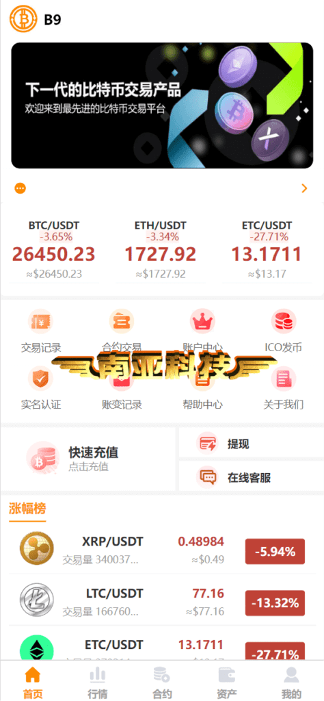 Derivitec exchange source code/Java exchange source code/ICO coin issuance/second contract exchange source code/multi-language exchange source code