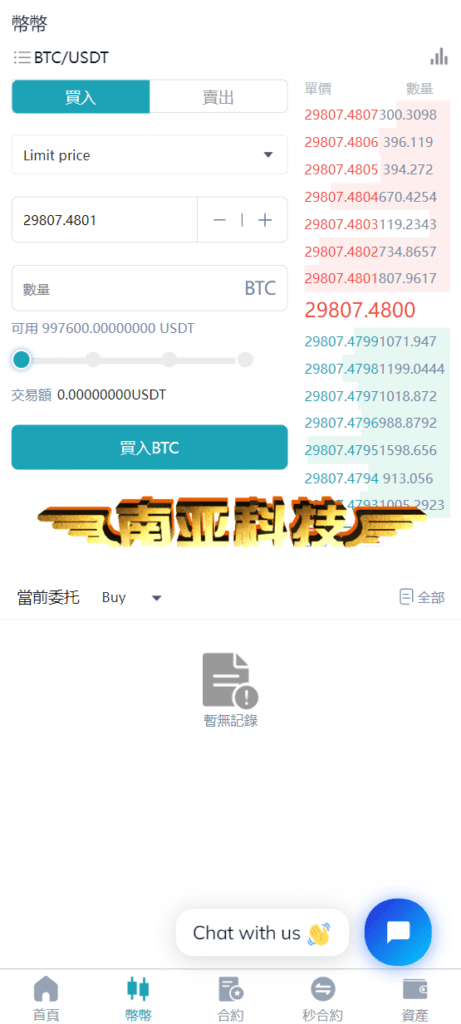 XTP exchange source code/coin exchange/contract exchange/second contract exchange source code/locked mining/exchange copy