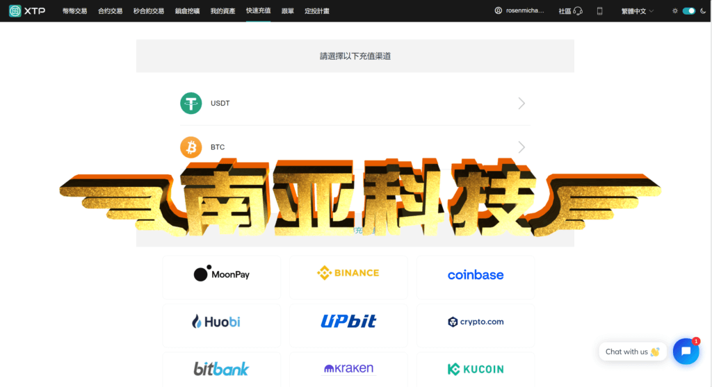 XTP exchange source code/coin exchange/contract exchange/second contract exchange source code/locked mining/exchange copy