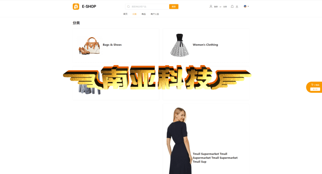 Codice sorgente multilingue del centro commerciale transfrontaliero E-SHOP/regolamento del commerciante/distribuzione in lotti/raccolta e magazzinaggio/backend aziendale