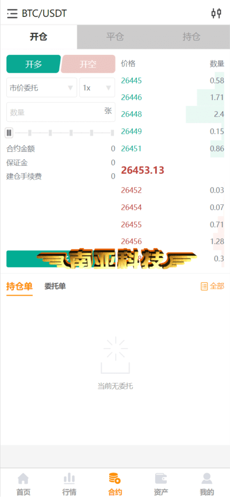 Derivitec exchange source code/Java exchange source code/ICO coin issuance/second contract exchange source code/multi-language exchange source code