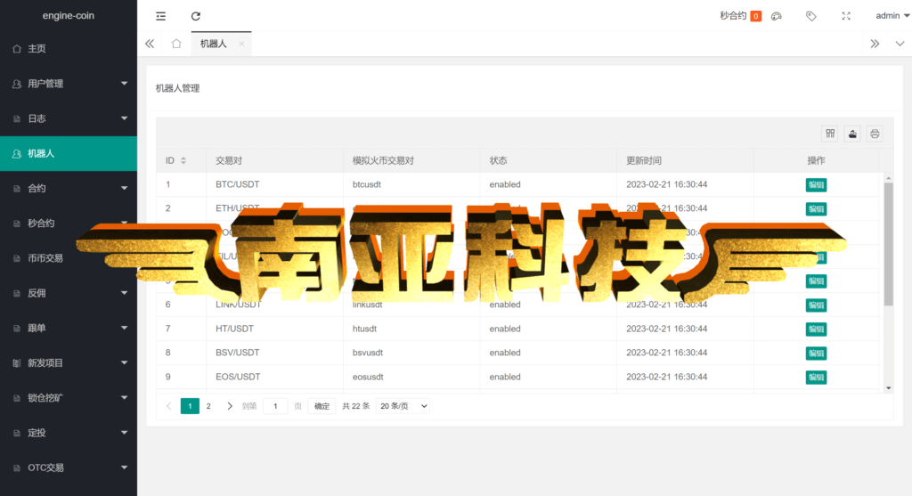 XTP exchange source code/coin exchange/contract exchange/second contract exchange source code/locked mining/exchange copy