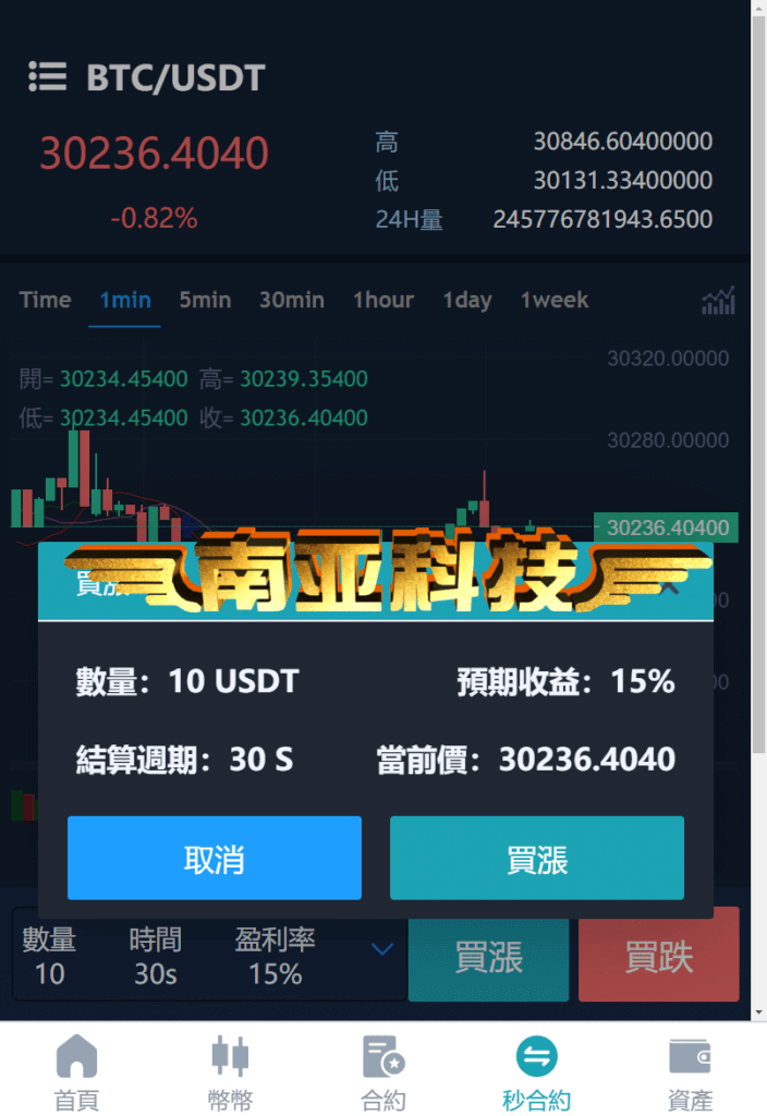 XTP exchange source code/coin exchange/contract exchange/second contract exchange source code/locked mining/exchange copy