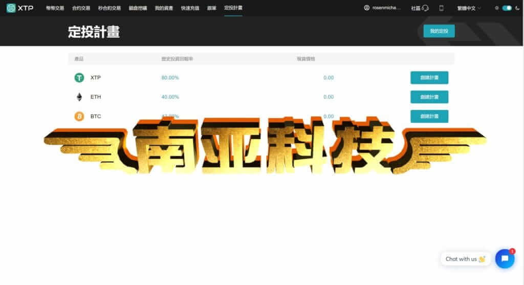 XTP exchange source code/coin exchange/contract exchange/second contract exchange source code/locked mining/exchange copy