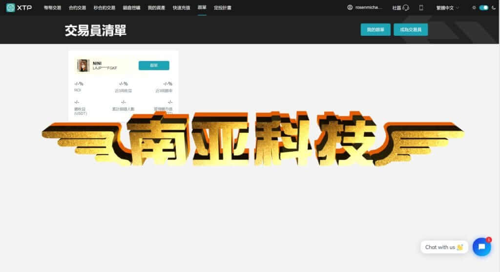 XTP exchange source code/coin exchange/contract exchange/second contract exchange source code/locked mining/exchange copy