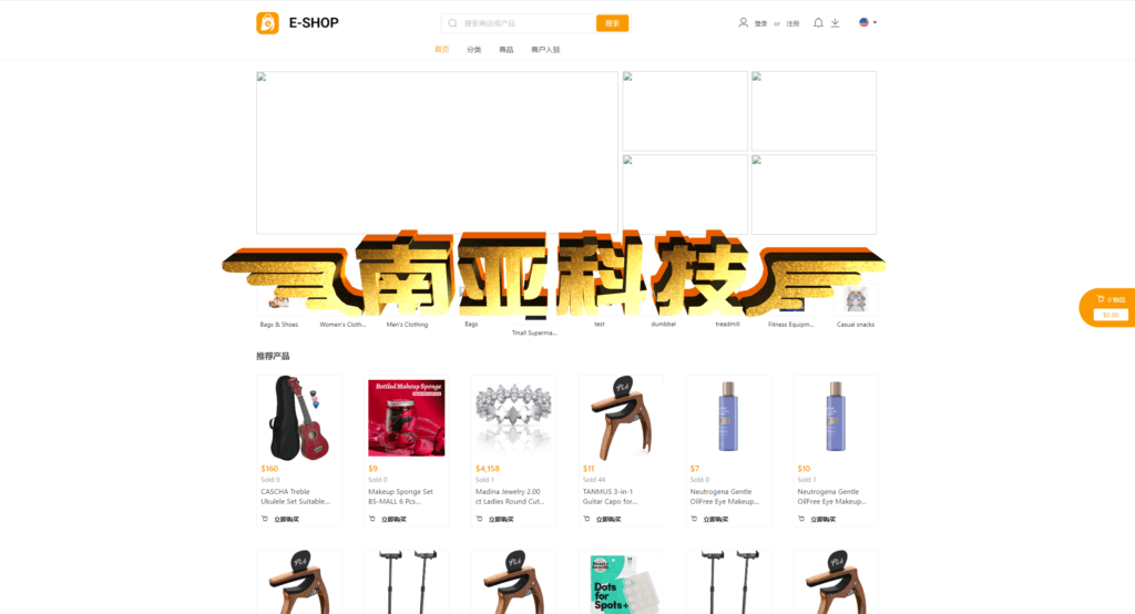 Codice sorgente multilingue del centro commerciale transfrontaliero E-SHOP/regolamento del commerciante/distribuzione in lotti/raccolta e magazzinaggio/backend aziendale