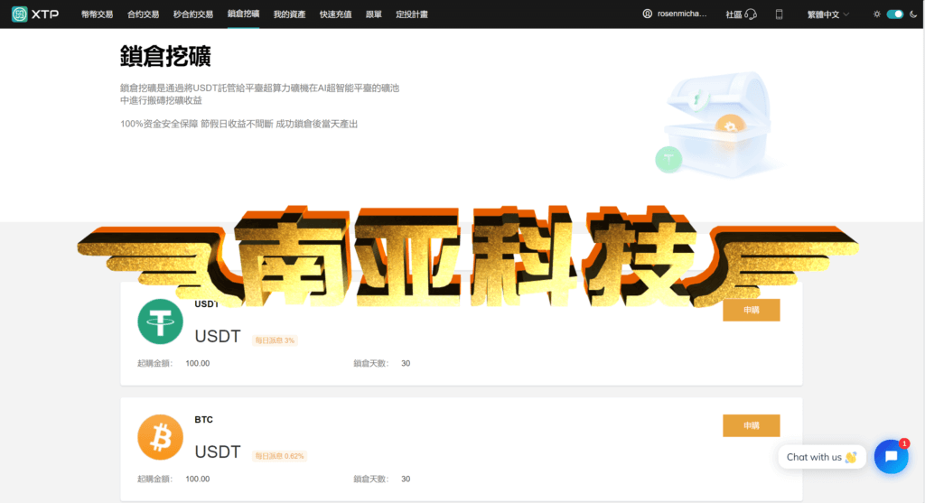 XTP exchange source code/coin exchange/contract exchange/second contract exchange source code/locked mining/exchange copy