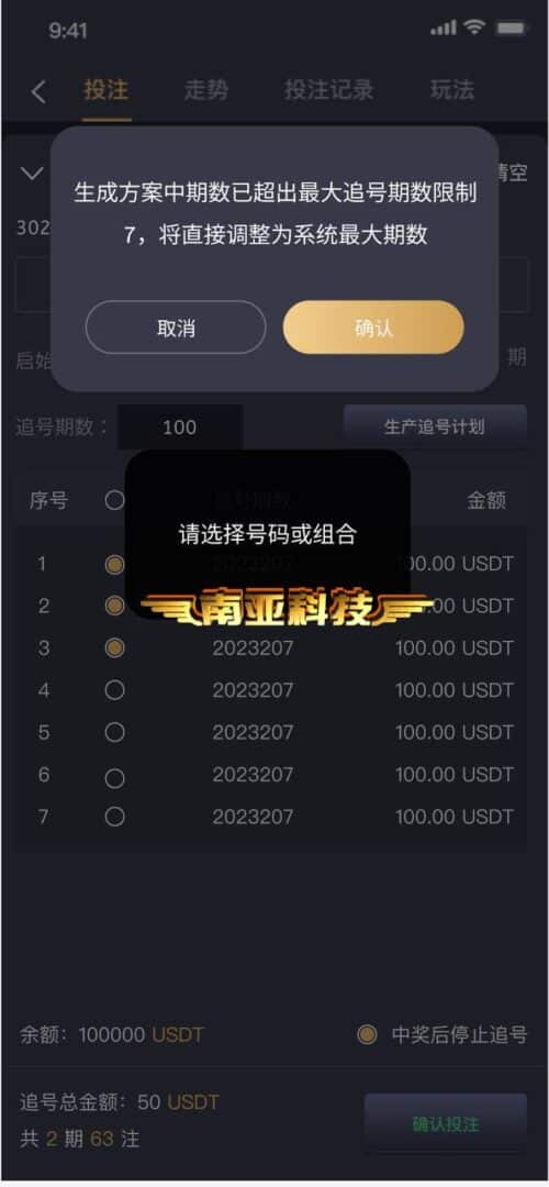 加拿大28源码/飞六美金盘/多国语言28源码/老哥俱乐部/飞六美金盘源码/多玩法追号