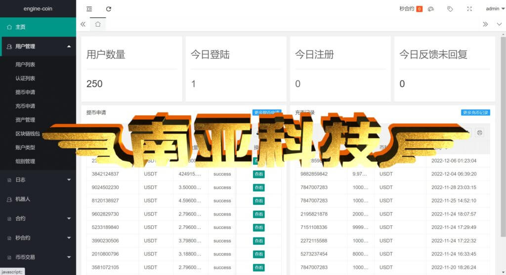 XTP exchange source code/coin exchange/contract exchange/second contract exchange source code/locked mining/exchange copy