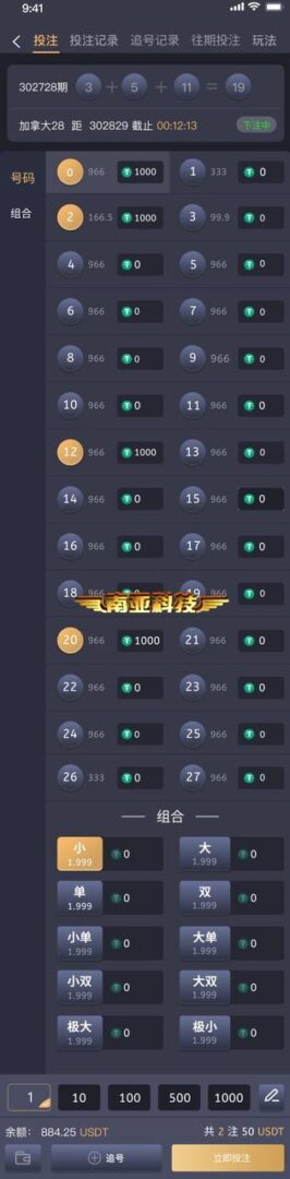 加拿大28源码/飞六美金盘/多国语言28源码/老哥俱乐部/飞六美金盘源码/多玩法追号