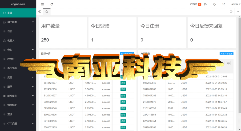 XTP exchange source code/coin exchange/contract exchange/second contract exchange source code/locked mining/exchange copy
