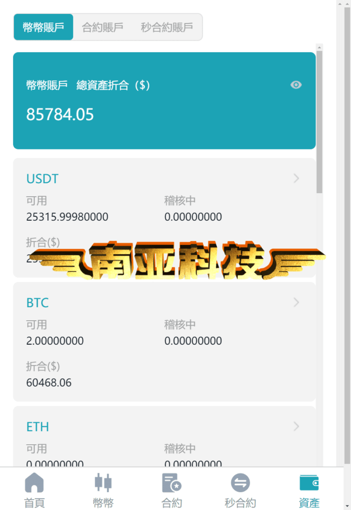 XTP exchange source code/coin exchange/contract exchange/second contract exchange source code/locked mining/exchange copy