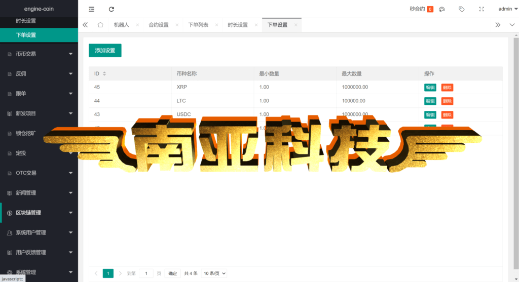 XTP exchange source code/coin exchange/contract exchange/second contract exchange source code/locked mining/exchange copy