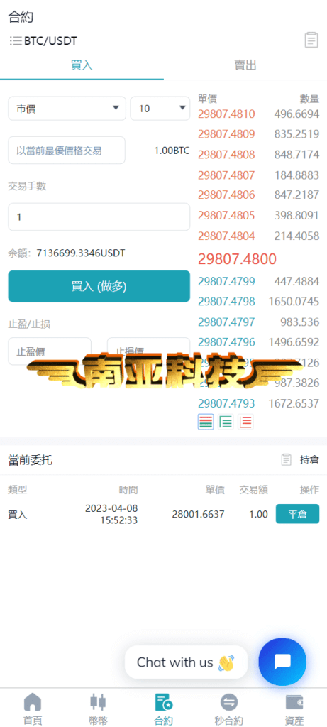 XTP exchange source code/coin exchange/contract exchange/second contract exchange source code/locked mining/exchange copy