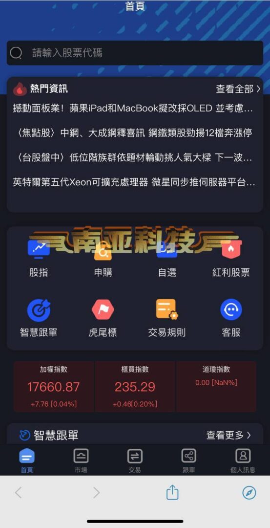 台湾元大证券股票源码/红利股票基金/台湾股票配资系统/台湾股票指数/台湾股票软件