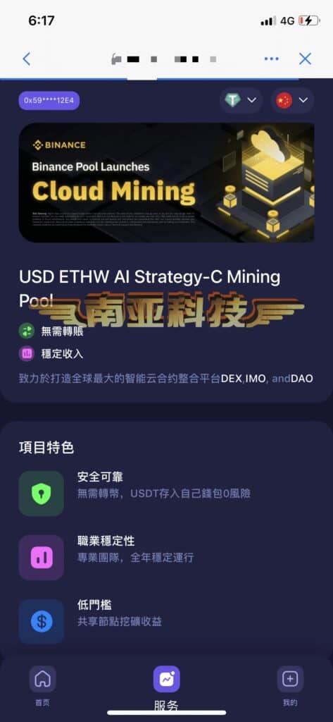 Multi-language customized dapp authorized to steal u source code/pledge mining/liquidity mining/pledge financial management/deposit interest